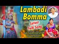 Lambadi Bomma Mangli Folk Song New Folk Song 2023 mangli singer...