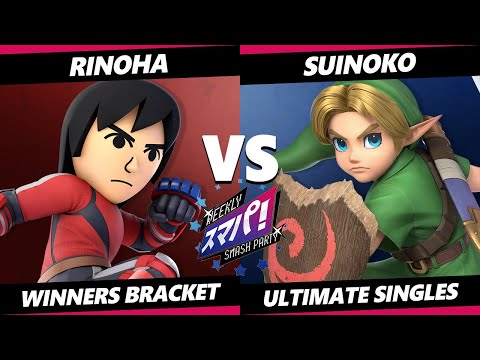 Sumapa 196 - Rinoha (Mii Brawler) Vs. Suinoko (Young Link) Smash Ultimate - SSBU