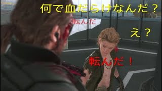 カイナギがお送りする[MGSV:TPP]#25　生意気な子供のお仕置きは拳で！