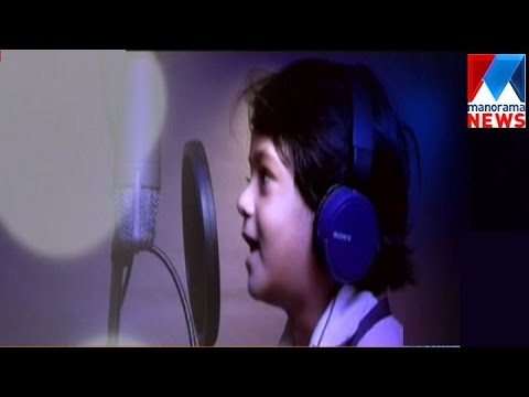 This little kid's Poomaram song went viral  | Manorama News