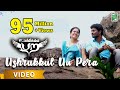 Ushrukkul Un Pera - Video | Ettuthikkum Para | Samuthirakani | Chandini  | Anuradha Sriram | Keera