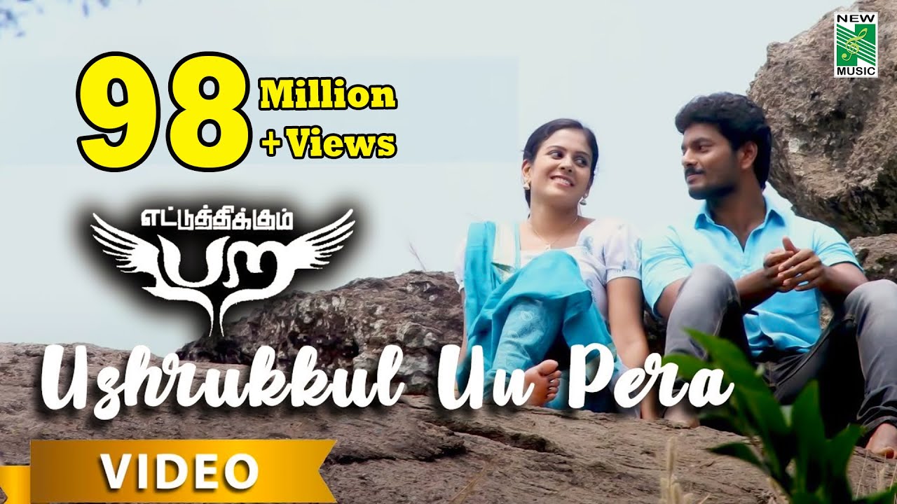 Ushrukkul Un Pera Song Lyrics | Ettuthikkum Para | Anuradha Sriram, Keshav Vinod