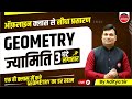 COMPLETE GEOMETRY GEOMETRY BY ADITYA SIR LIVE GEOMETRY BY ADITYA SIR