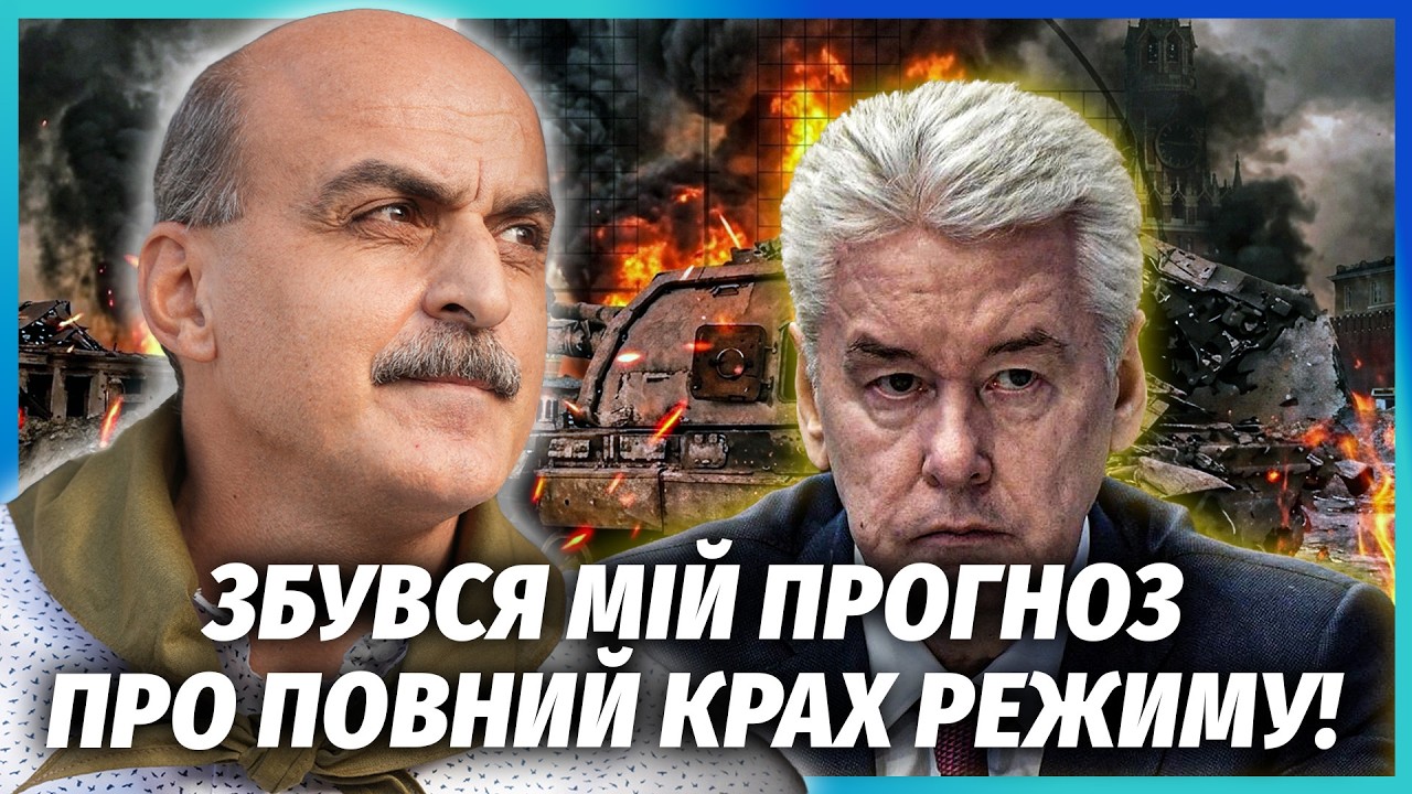 🔥ПУТІН ПОМИРАЄ! ЧЕКАЙТЕ 12 СЕРПНЯ. Собянін пригрозив Кремлю БУНТОМ. Побачимо