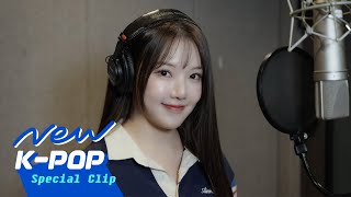 [影音] YERIN(睿隣) - To Be Honest