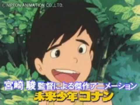 未来少年コナン