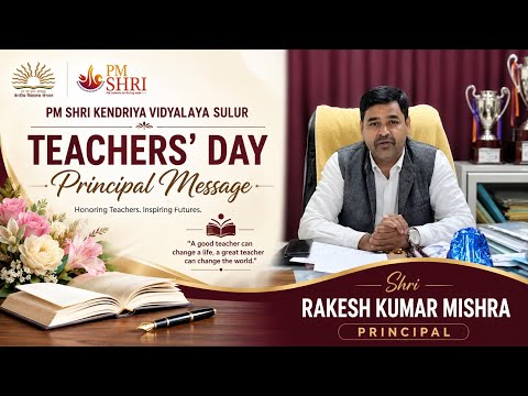प्रधानाचार्य का संदेश – शिक्षक दिवस समारोह 2026