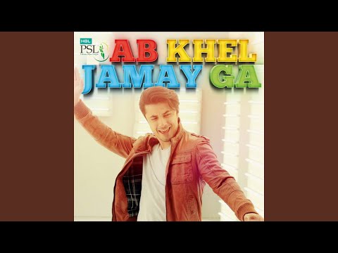Ab Khel Jamay Ga (HBL PSL 2017)