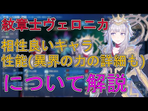 ジャン・ヴェロニについて詳しく解説