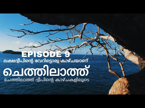 download lagu mp3 mp4 Chetlat Island, download lagu Chetlat Island gratis, unduh video klip Download Chetlat Island Mp3 dan Mp4 Music Online Gratis