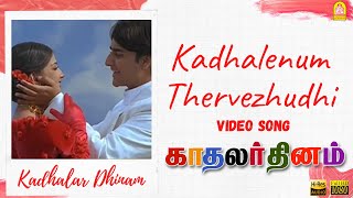 Kadhalenum - HD Video Song  Kadhalar Dhinam  ARRah