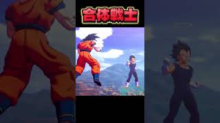 最強になる瞬間 #ドラゴンボール#ゲーム実況