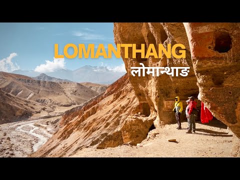 Is Lomanthang the Ultimate Family Adventure in Upper Mustang?