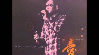 古晧 - Jesus Lord, You're our first love