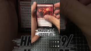 MTG Lost Caverns of Ixalan #3 #mtg #tcg #cardgame #boosterpack #packopening #dinosaur #shorts #cards