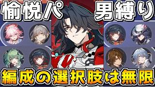 【朗報】一見謎の編成でも強くしてしまう千冶・刃という名の神【崩壊スターレイル】【ゆっくり実況】