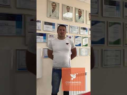 Отзыв пациента