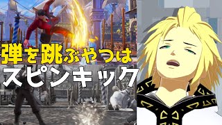 【スト5】見っけた新戦術を試すG 切り抜き