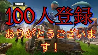 100人の方登録ありがとうございます。これからも頑張ります！