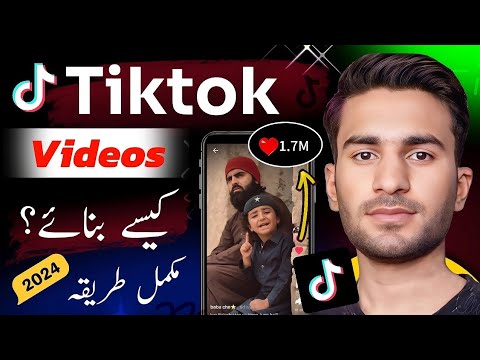 How to Make Tiktok Video 2024 | Tiktok Video Banane ka Tarika | Create Tik tok Complete Tutorial