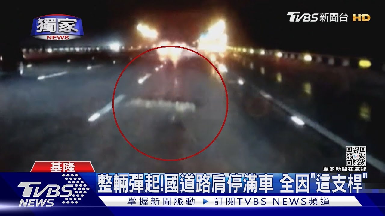拖吊車尾桿掉!21車壓過受損 維修費逾百萬