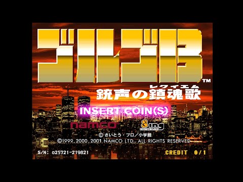 Golgo 13: Juusei no Requiem Arcade