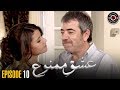 Ishq e Mamnu | EP 10 | Turkish Drama | Nihal and Behlul | RB1