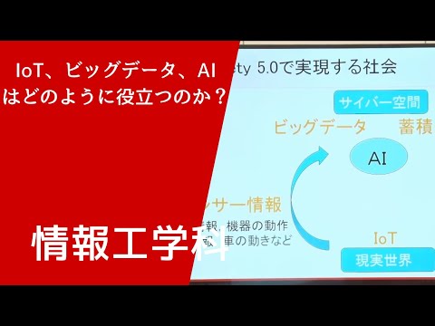 超スマート社会とは？