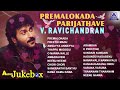 Live Premalokada Parijathave V Ravichandran Super Hit Kannada Songs Of Crazy Star V Ravichandran
