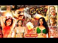 Ragada Telugu Full Length Movie Nagarjuna Anushka Shetty Priyamani JordaarMovies