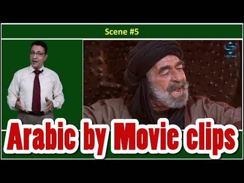 Learn Arabic by Movie Clips - 3 - Arabic Common Greetings