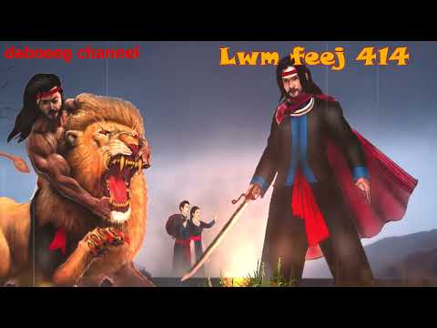 Lwm feej tub nab dub shaman ntu 414 - txiv nraug tooj ntxiag vs zoov cheeb - stories