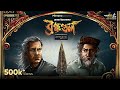 Brahmagool By Rupam Islam Mir Deep PC Sorcar Jr Sudip GMT Originals GoppoMirerThek EP113