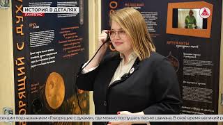 Выставка в Лангепасе Многовековая Югра 28-10-2025