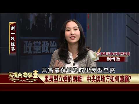  - 保護台灣大聯盟 - 政治文化新聞平台