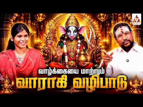 வாராகி அம்மனை யார் வேண்டுமானாலும் வழிபடலாமா? | N.N Chandra Kumar #hindutradition #templeworship