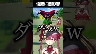 グレートサイヤマンの登場シーンに爆笑のマリン【ホロライブ切り抜き/宝鐘マリン】