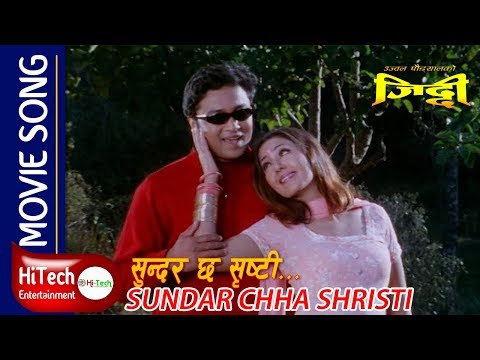 Sundar Chha Shristi | Nepali Movie Ziddi Song | Karishma Manandhar | Bhuwan KC | Swaroop Raj Acharya - YouTube video thumbnail