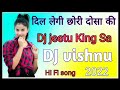 Dil Legi Chori Dosa Ki सिंगर लवकुश डुंगरी Dj Dilraj Dj Jeetu King Sa