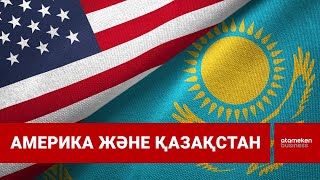 АҚШ-та ұнымыз &laquo;Product of Kazakhstan&raquo; белгісімен сатылып жатыр