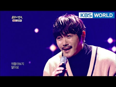 KCM - Come Back to Me Again [Immortal Songs 2 / 2018.02.24]