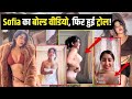 Sofia Ansari ने ऑन कैमरा परौसा अपना बोल्ड अंदा