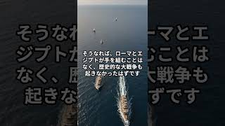 世界がひっくり返る！？たった一人の美女が変えた人類の運命。 #歴史のif #もしもの世界