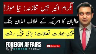 Afghan Taliban threaten US on Bagram Air Base