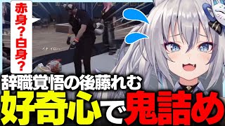【#ストグラ】身の色が気になる後藤れむに詰められるイナイロハ【稲荷いろは/ のりプロ / #ストグラ切り抜き 】