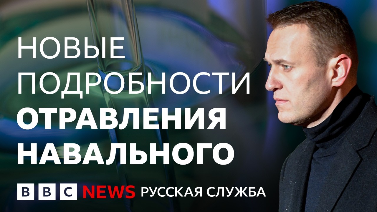 Отравление Навального в колонии: что известно?