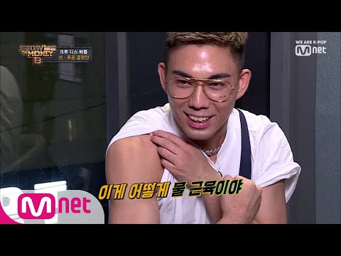 [ENG sub] Show Me The Money8 [7회] ★특보★ 윤비, 물근육 의혹받다..?! 칠린호미와의  발씨름 대결! 190906 EP.7