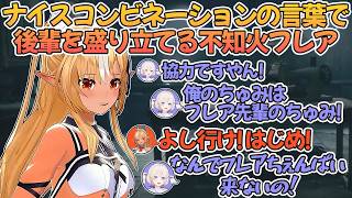 轟はじめをナイスコンビネーションで危険地帯へ送りこむ不知火フレア【不知火フレア/轟はじめ/ホロライブ切り抜き】