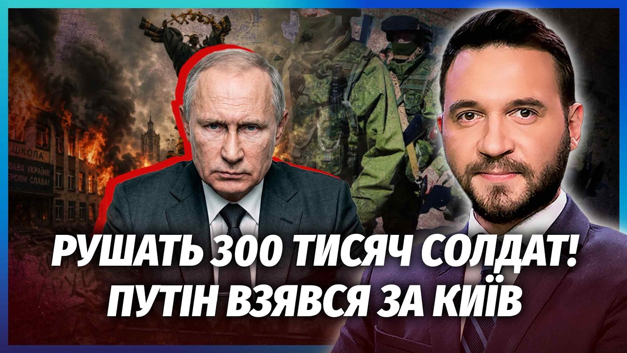 🔴Все! У Буданова НАЗВАЛИ ДАТУ НОВОГО НАСТУПУ НА КИЇВ. Зеленський ПІДТВЕРДИВ