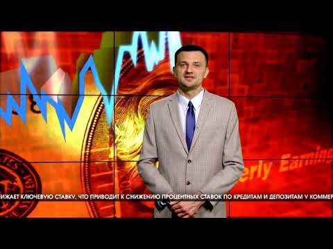 Новости из мира финансов от 20 августа